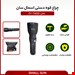  چراغ قوه دستی اسمال سان مدل ZY-T600