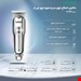  ماشین اصلاح موی سر و صورت وی جی ار مدل V-071
