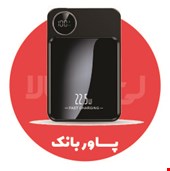 پاور بانک
